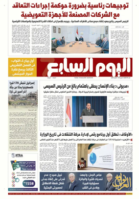 Cover of Youm7
