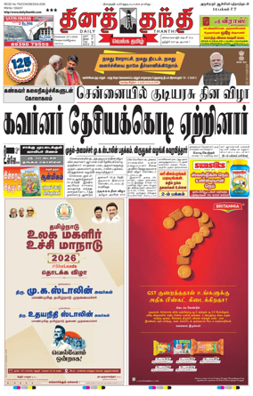 Cover of Daily Thanthi