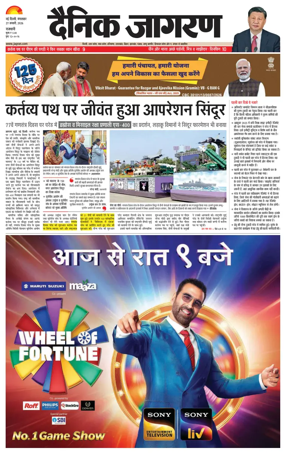 Cover of Dainik Jagran Delhi