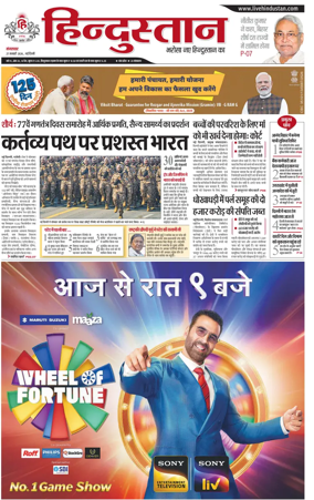Cover of Hindustan