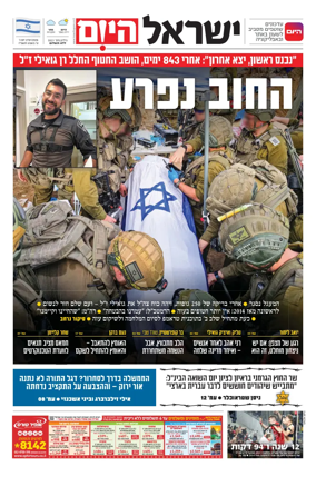 Cover of Israel Hayom