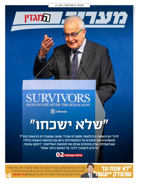 Cover of Maariv Magazine