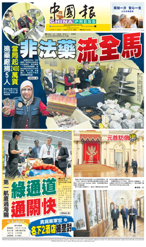 Cover of China Press