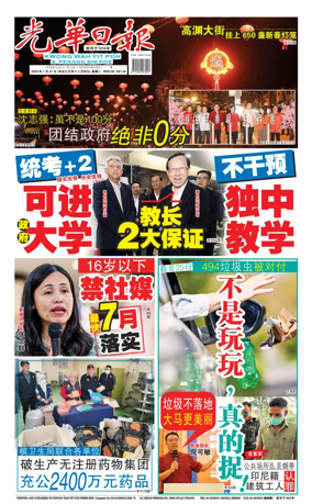 Cover of yao wen