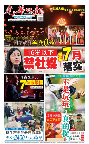 Cover of yao wen (wan)