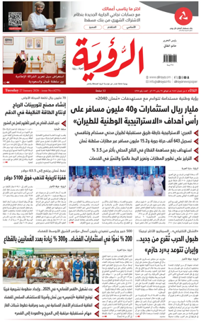 Cover of Al Roya