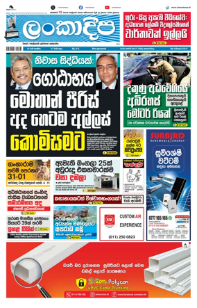Cover of Daily Lankadeepa