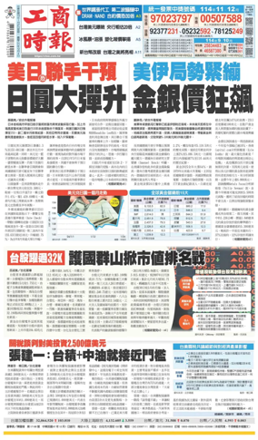 Cover of Commercial Times