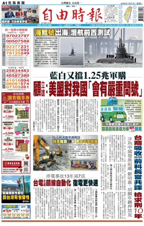 Cover of Liberty Times