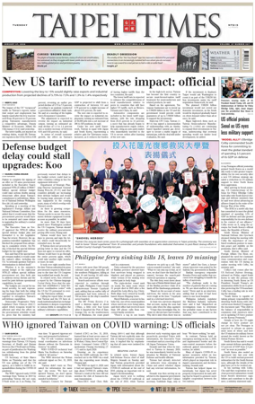 Cover of Taipei Times