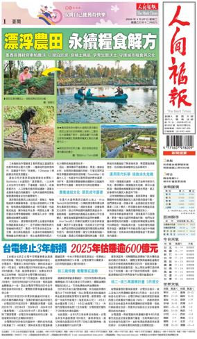 Cover of The Merit Times