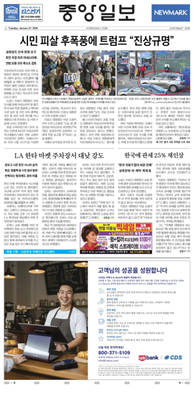 Cover of The Korea Daily