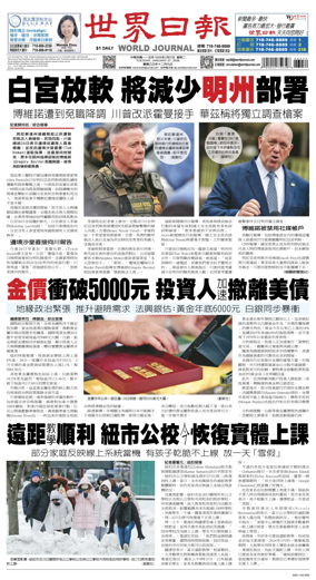 Cover of World Journal (New York)