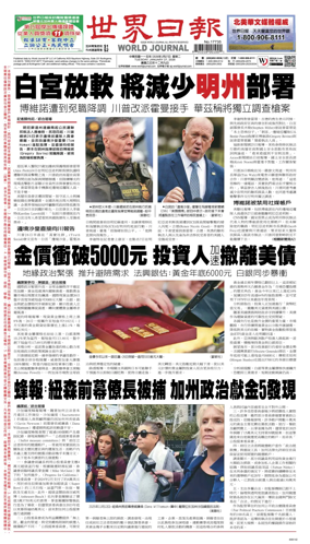 Cover of World Journal (San Francisco)