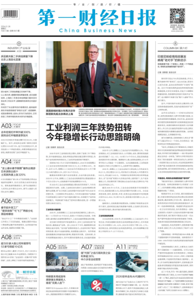 Cover of China Business News