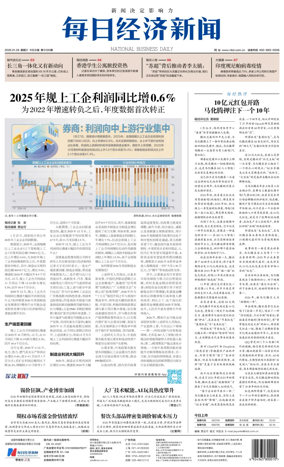 Cover of National Business Daily