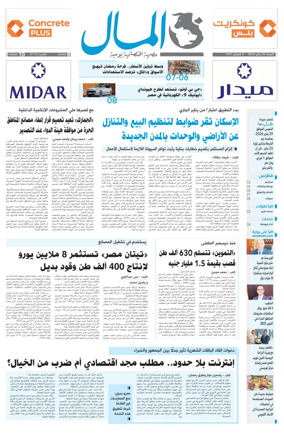 Cover of Almal News