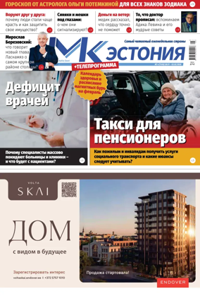 Cover of MK Estonia