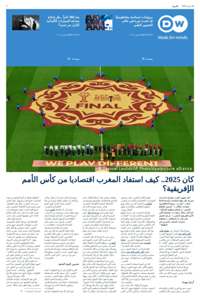 Cover of Deutsche Welle (Arabic Edition)