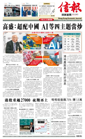 Cover of Hong Kong Economic Journal