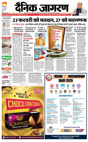 Cover of Dainik Jagran - Dhanbad