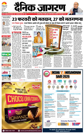 Cover of Dainik Jagran - Jamshedpur