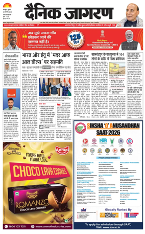 Cover of Dainik Jagran - Kanpur