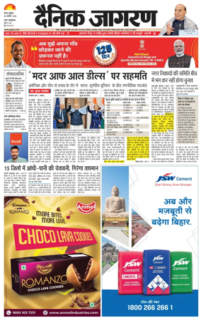 Cover of Dainik Jagran - Patna