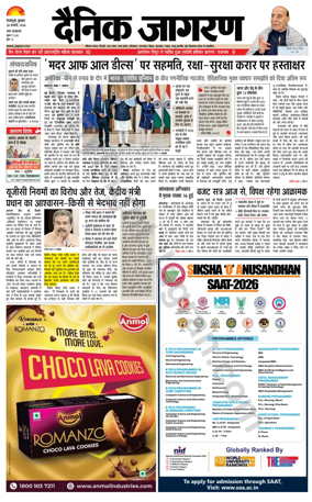 Cover of Dainik Jagran - Silliguri