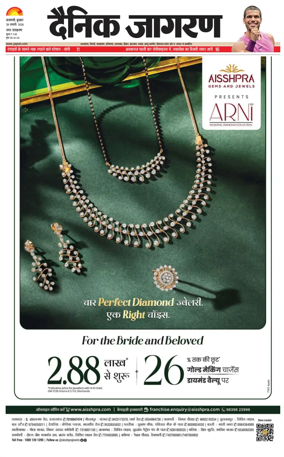 Cover of Dainik Jagran - Varanasi