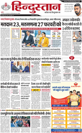 Cover of HH Jamshedpur