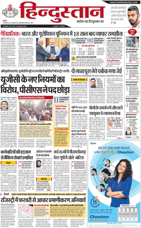 Cover of HH Meerut