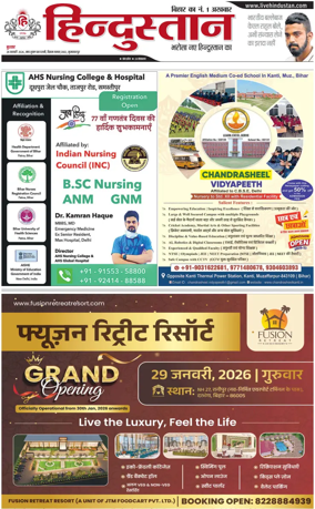 Cover of HH Muzzaffarpur