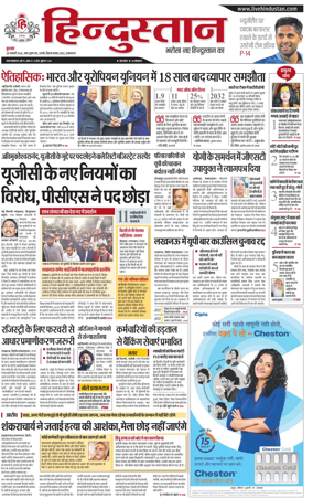 Cover of Hindustan (Allahabad)