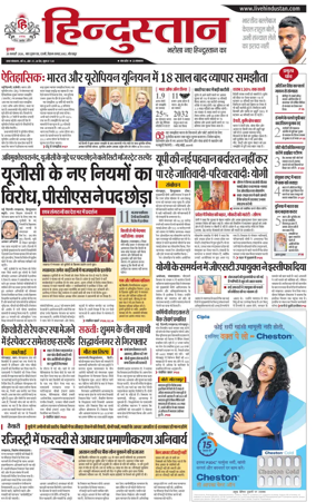 Cover of Hindustan (Gorakhpur)