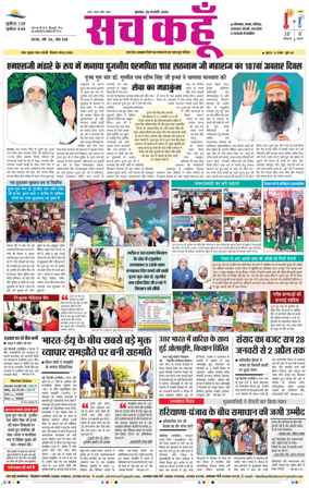 Cover of Sach Kahoon Punjab