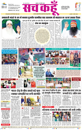 Cover of Sach Kahoon Rajasthan