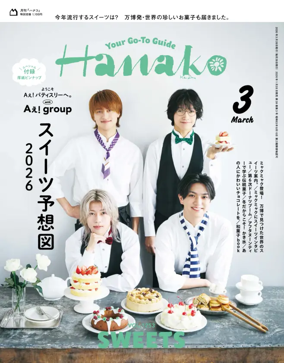 Cover of Hanako