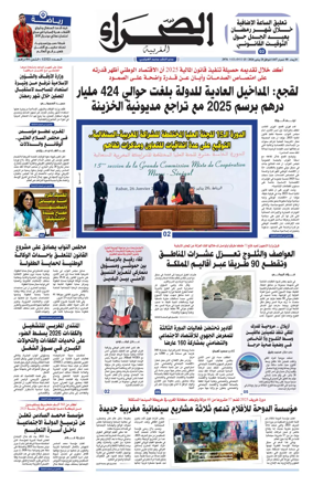 Cover of Assahraa Al Maghribiya