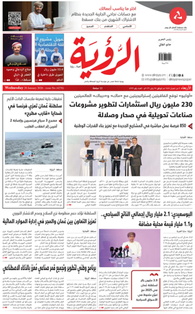 Cover of Al Roya
