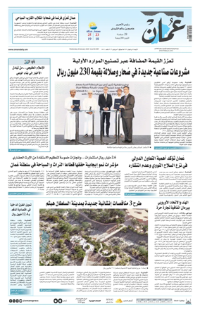 Cover of Oman Daily