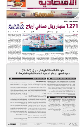 Cover of Al Raya Economy