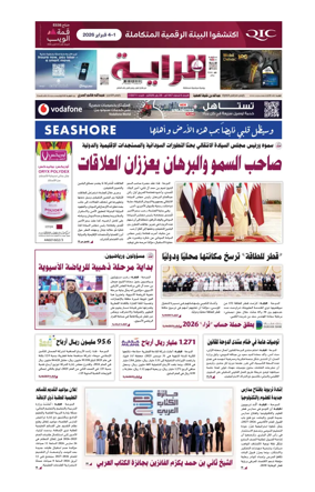 Cover of Al Raya
