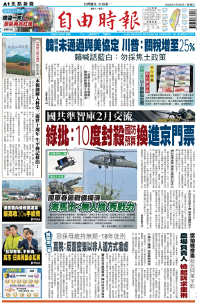 Cover of Liberty Times