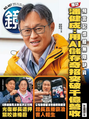 Cover of Mirror Media