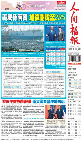 Cover of The Merit Times