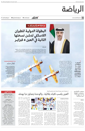 Cover of Al-Ittihad - Sports