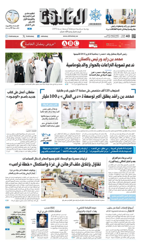 Cover of Al Khaleej