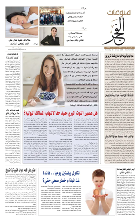 Cover of Alfajr Supplement