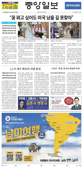 Cover of The Korea Daily